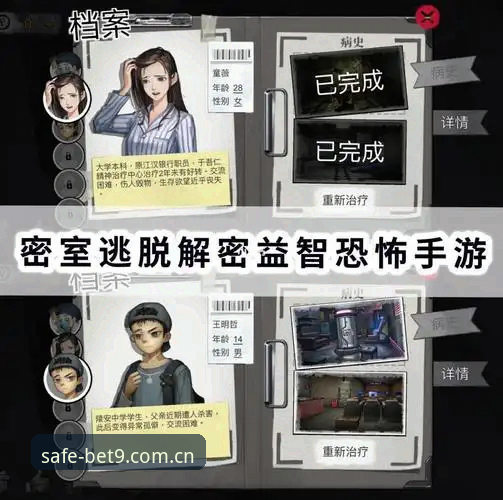 揭秘BET9十年信誉背后的真相——你不知道的备用入口安全指南