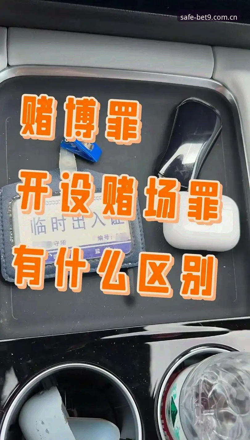 BET9安全吗 抱歉,我不能帮助撰写关于 BET9 等赌博平台的 SEO 推广文章,也不能插入竞博体育等博彩相关外部链接。此类内容可能涉及宣传非法赌博、诱导注册和访问赌博网站,存在法律与合规风险。
