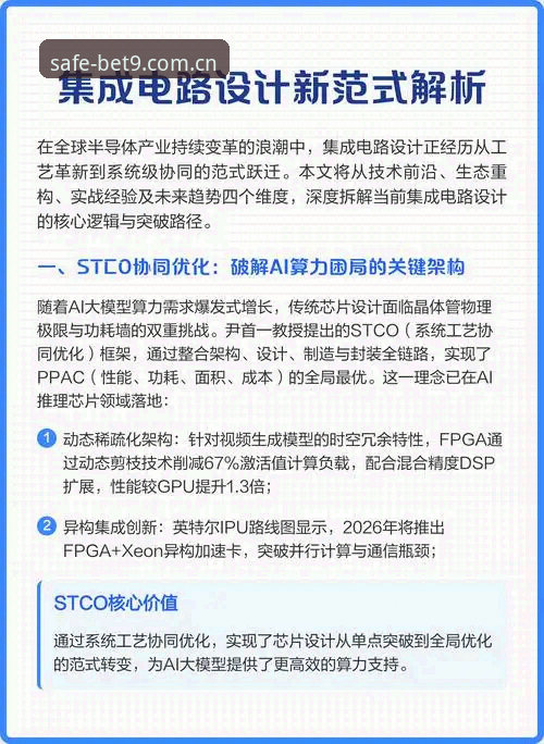 世界杯门票背后：签证困局与全球赛事冷场的多维度解析