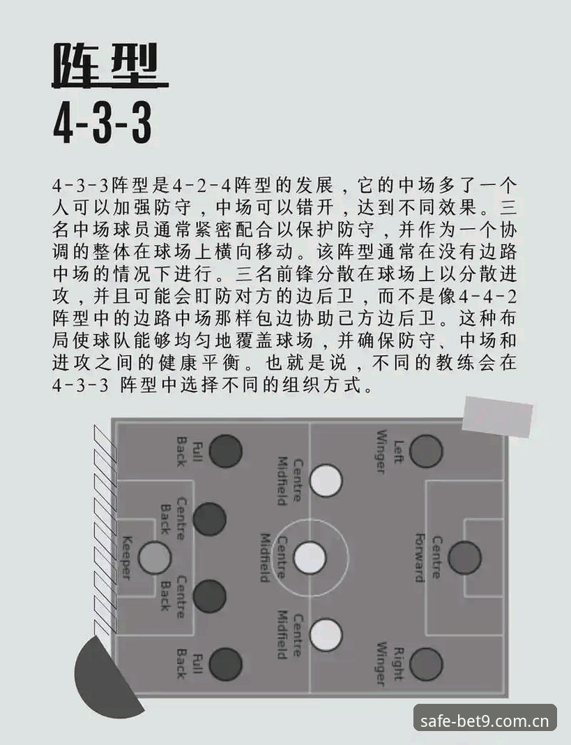 揭秘曼联中场重建：托纳利与埃德松交易背后的战术布局